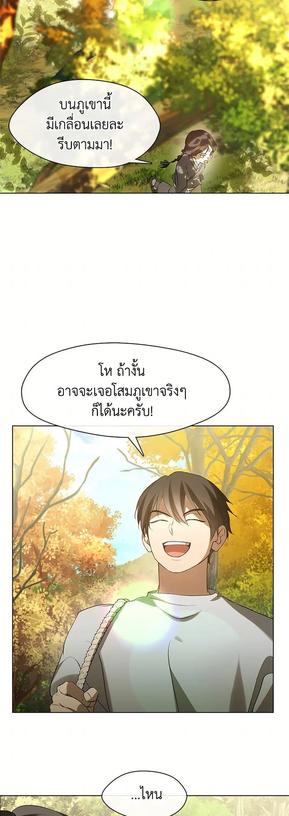 Afterlife Diner ร_านอาหารหล_งความตาย ตอนที่ ตอนที่ 51 รูปที่ 23