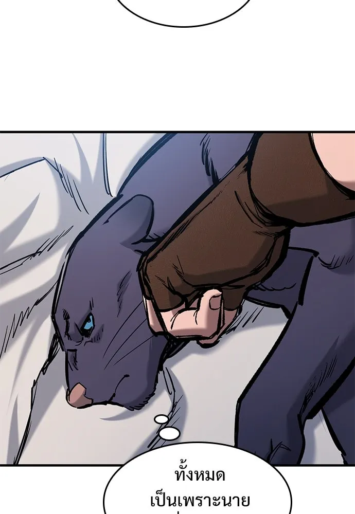 อัศวินวันเดียว ตอนที่ 59 รูปที่ 41