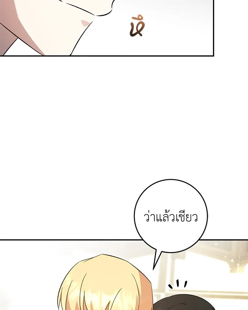 ภารกิจไล่ตามลุค บีเชล ตอนที่ 73 รูปที่ 23