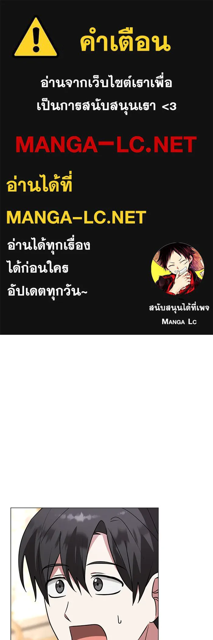 อะคาเดมีนี้เห็นทีจะเจ๊ง ตอนที่ 53 รูปที่ 1