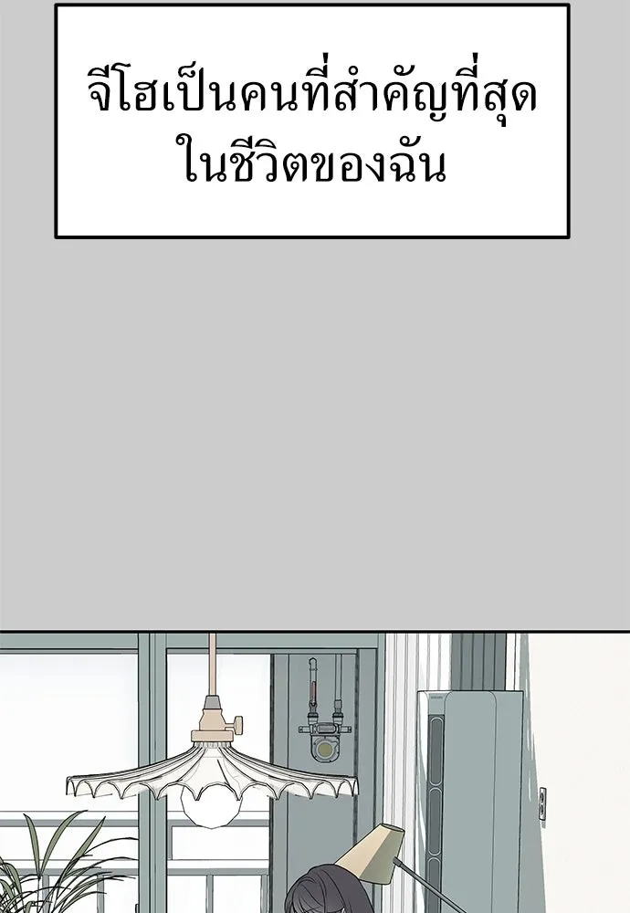 ถ่านไฟเราไม่เก่าเลย ตอนที่ 13 รูปที่ 82