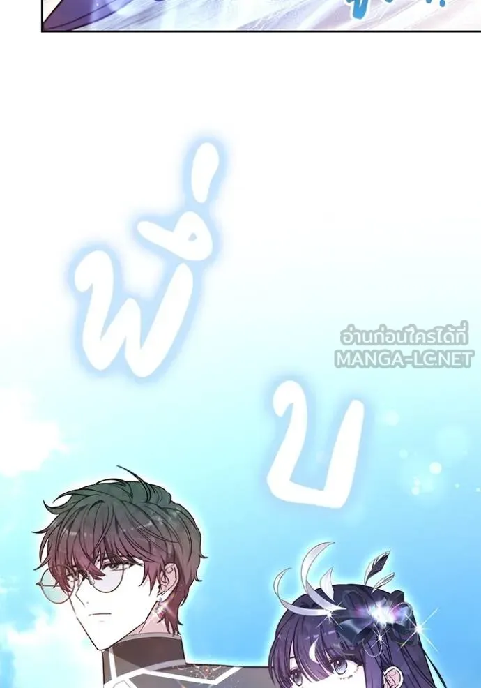 เจ้าสาวอัคนีดำ ตอนที่ 70 รูปที่ 39