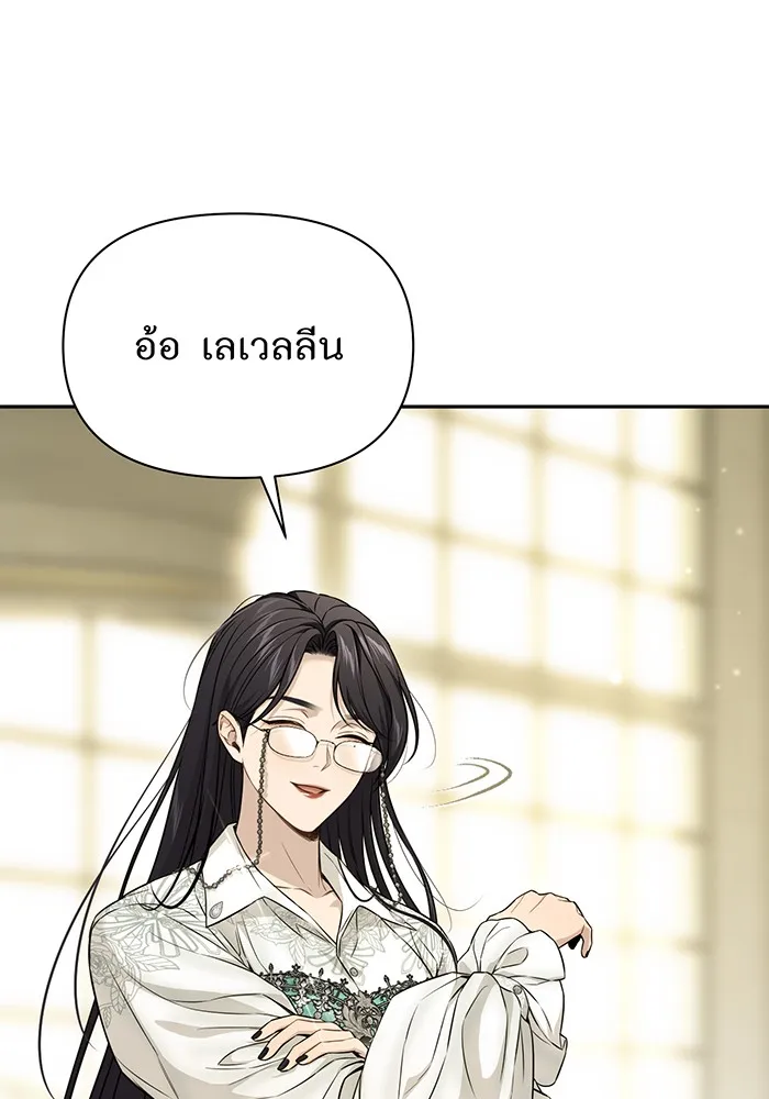 ห้องนอนลับของเจ้าหญิงต้องสาป ตอนที่ 134 ความผิดพลาดครั้งใหญ่ของพาเมล่ รูปที่ 103