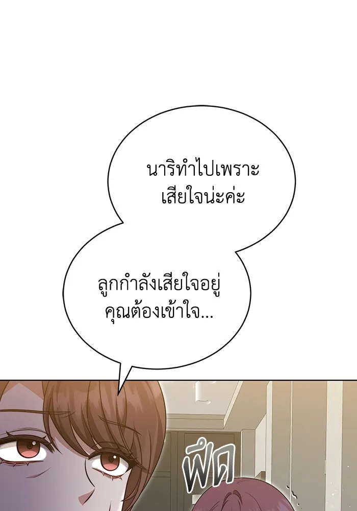 ละลายรักให้ล้นใจ ตอนที่ 38 รูปที่ 61