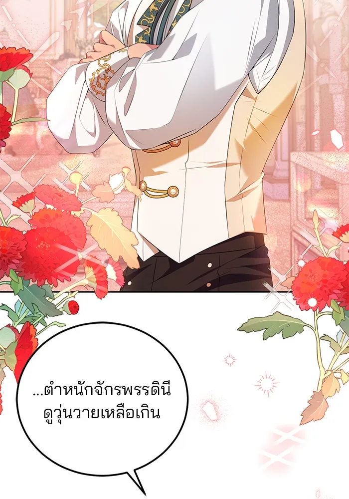 แผนหย่าสามีทรราช ตอนที่ 56 รูปที่ 61