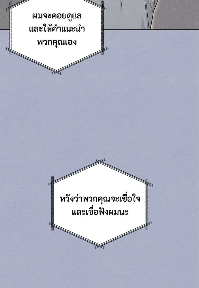 เป็นวัยรุ่นมันเหนื่อย ตอนที่ 116 รูปที่ 41
