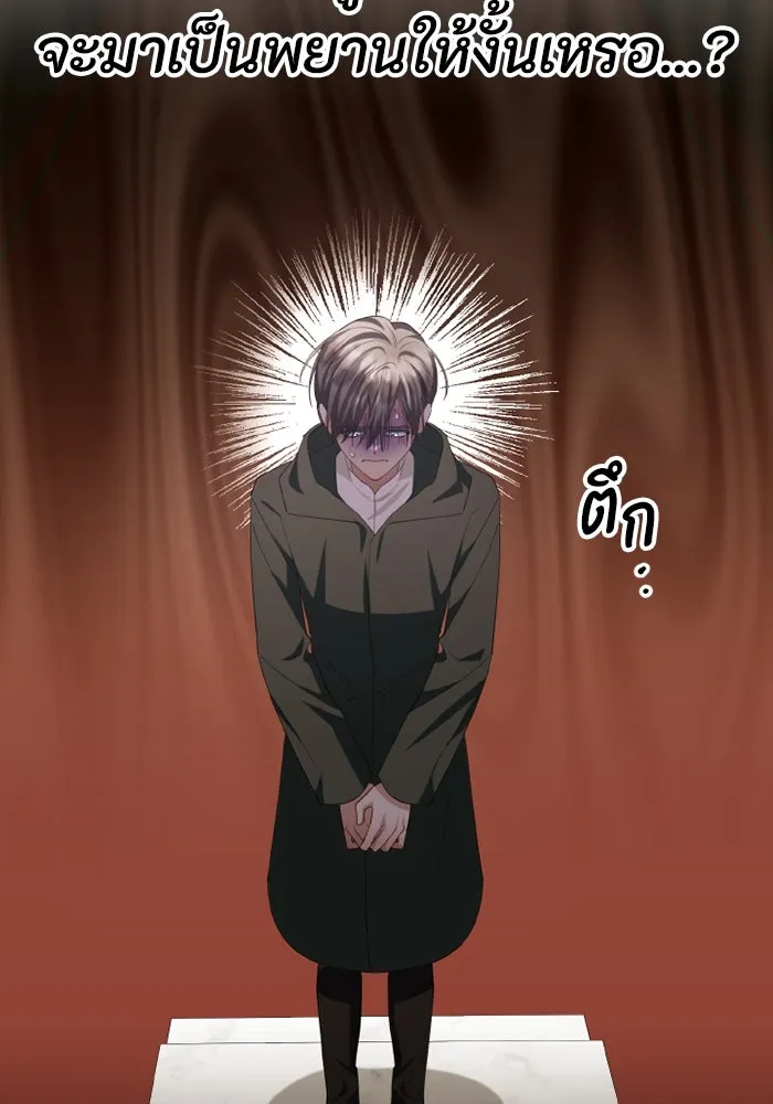 อยู่ดี ๆ ก็มีนางเอกนิยายเป็นเพื่อนบ้าน ตอนที่ 77 รูปที่ 50