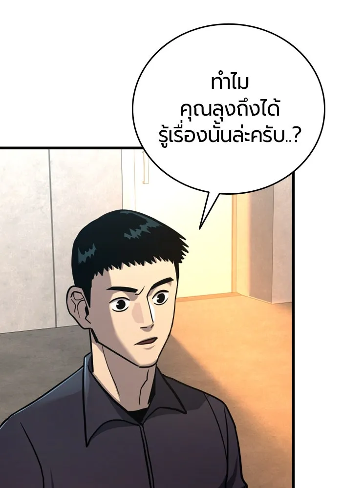 มือพิพากษา ตอนที่ 20 รูปที่ 124