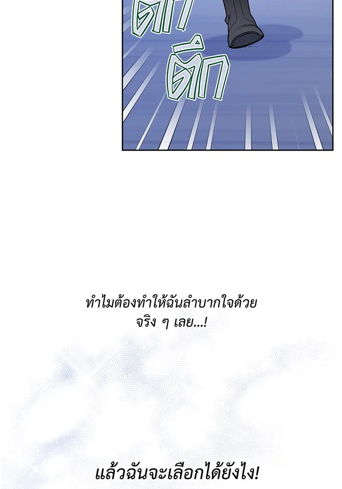 หนูน้อยทรราช ตอนที่ 17 รูปที่ 23