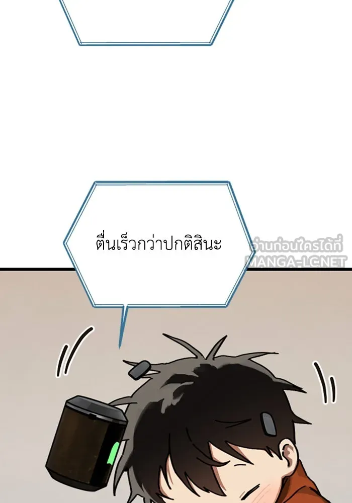 มัมหมีจ๋าหนูมาแบ๊ว ตอนที่ 19 รูปที่ 9