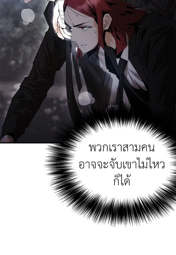 สุภาพบุรุษสูทดำ ตอนที่ 14 รูปที่ 199