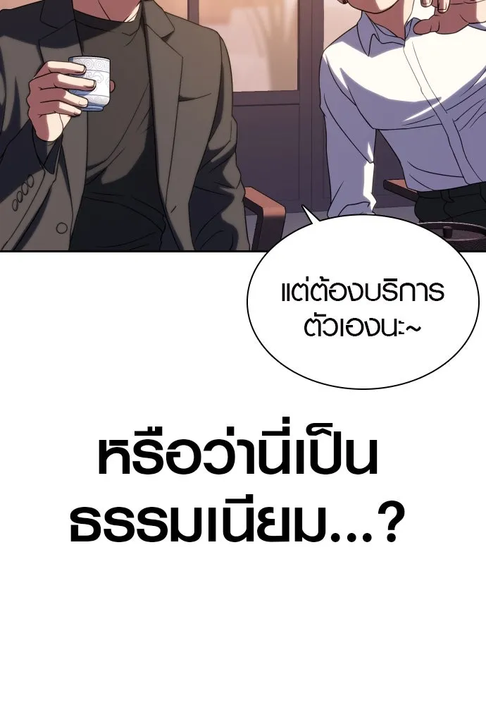 นักรบแช่แข็ง ตอนที่ 6 รูปที่ 103