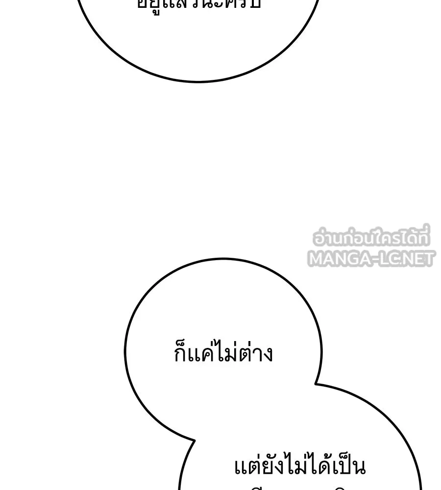 เปลี่ยนบทร้ายให้เป็นบทรัก ตอนที่ 76 รูปที่ 132
