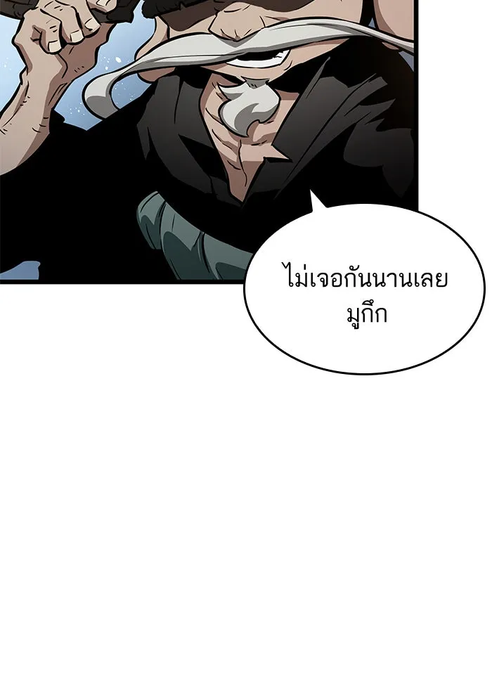 หลังวันสิ้นโลก ตอนที่ 40 รูปที่ 38