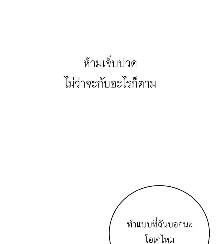 คิมหันต์นิรันดร ตอนที่ 40 รูปที่ 122