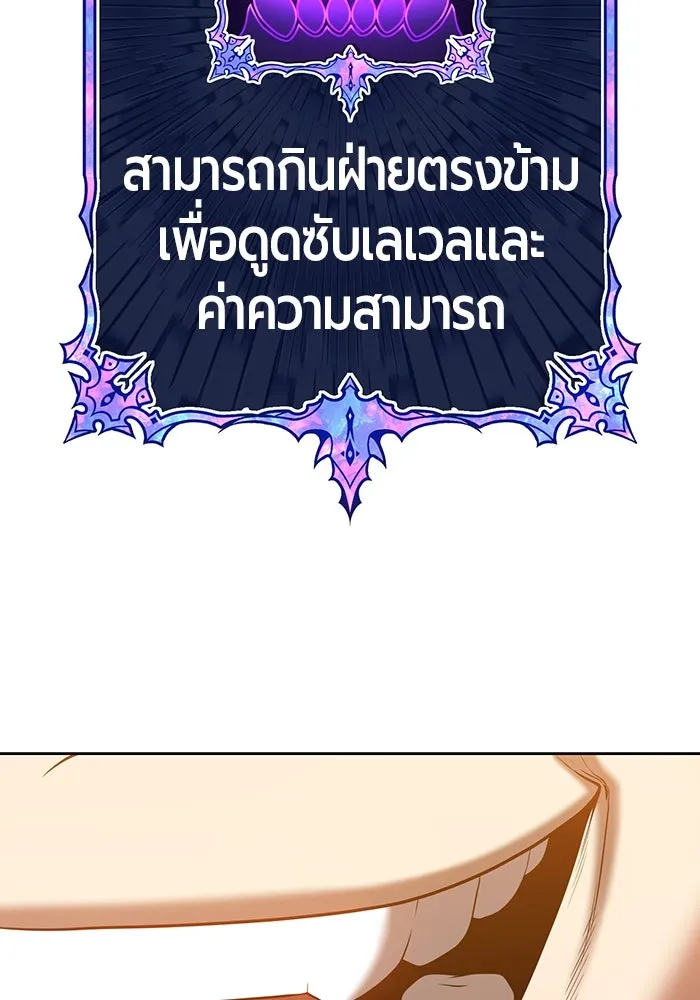 +99 ท่อนไม้พร้อมบวก ตอนที่ 29 รูปที่ 184