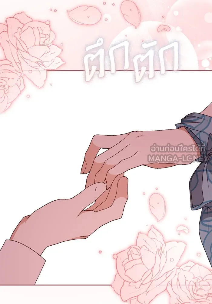 เกิดใหม่คราวนี้ ขอเป็นคนดีดูสักครั้ง ตอนที่ 49 รูปที่ 24