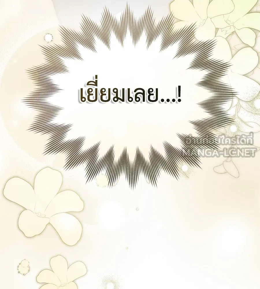 เล่ห์รักชนชั้นสูง ตอนที่ 4 รูปที่ 54