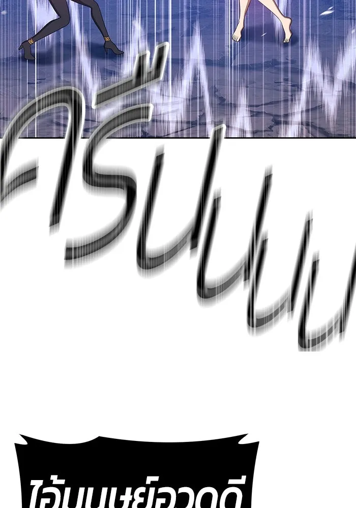 +99 ท่อนไม้พร้อมบวก ตอนที่ 58 รูปที่ 10