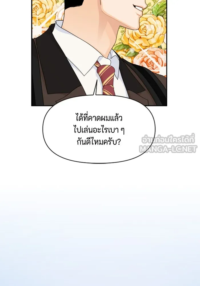 จริง ๆ แล้ว โอบารัมน่ะ… ตอนที่ 78 รูปที่ 57