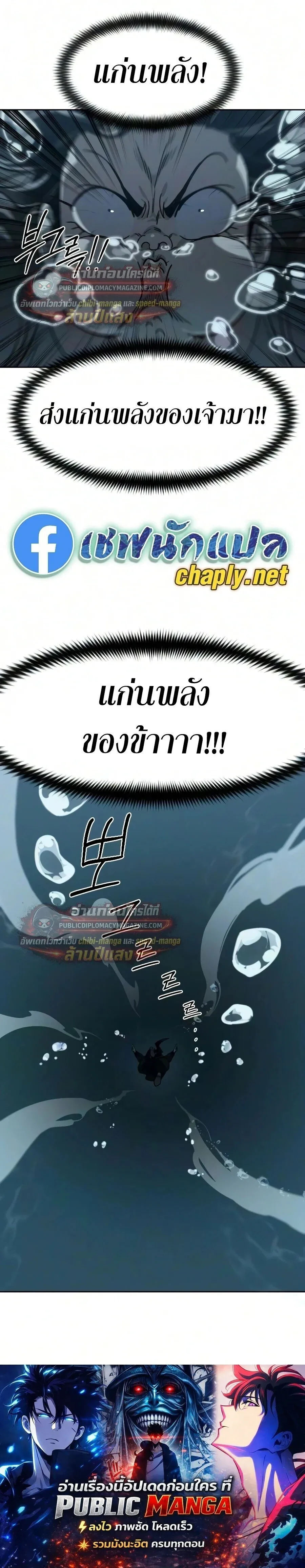 Return of the Flowery Mountain Sect หวนค_นส_ฮวาซาน ตอนที่ ตอนที่ 165 รูปที่ 36