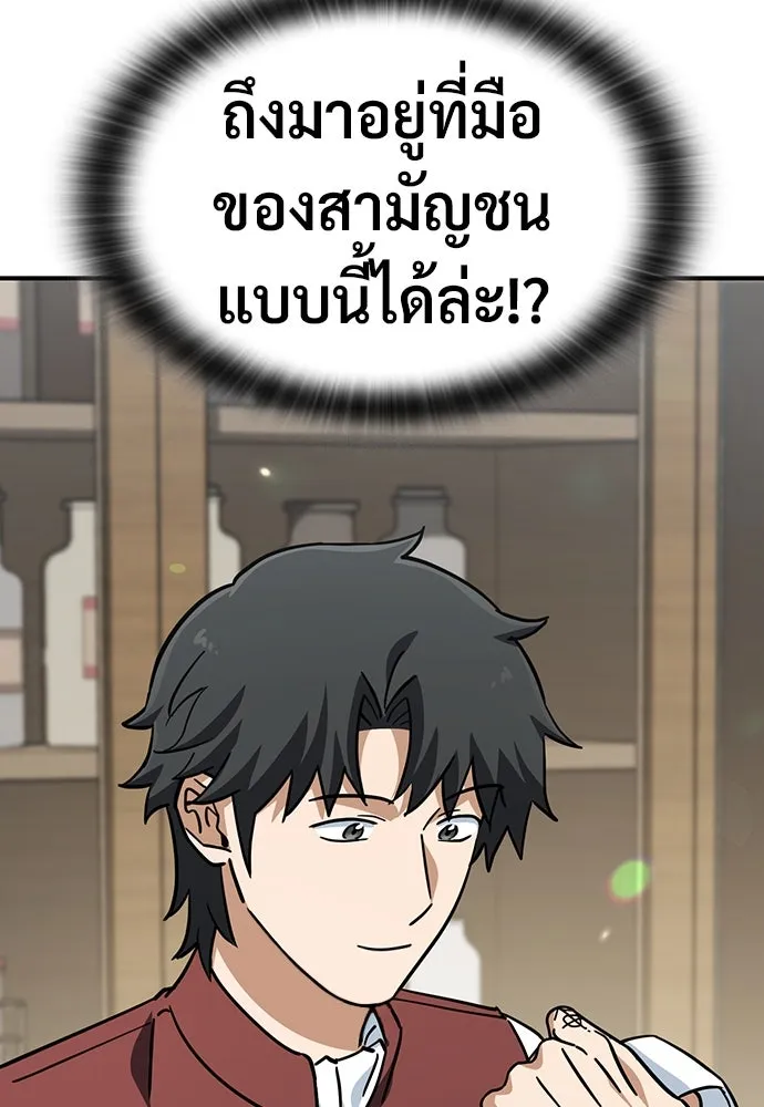 คลินิกสัตว์ต่างโลกของคิมโอจิน ตอนที่ 16 รูปที่ 142