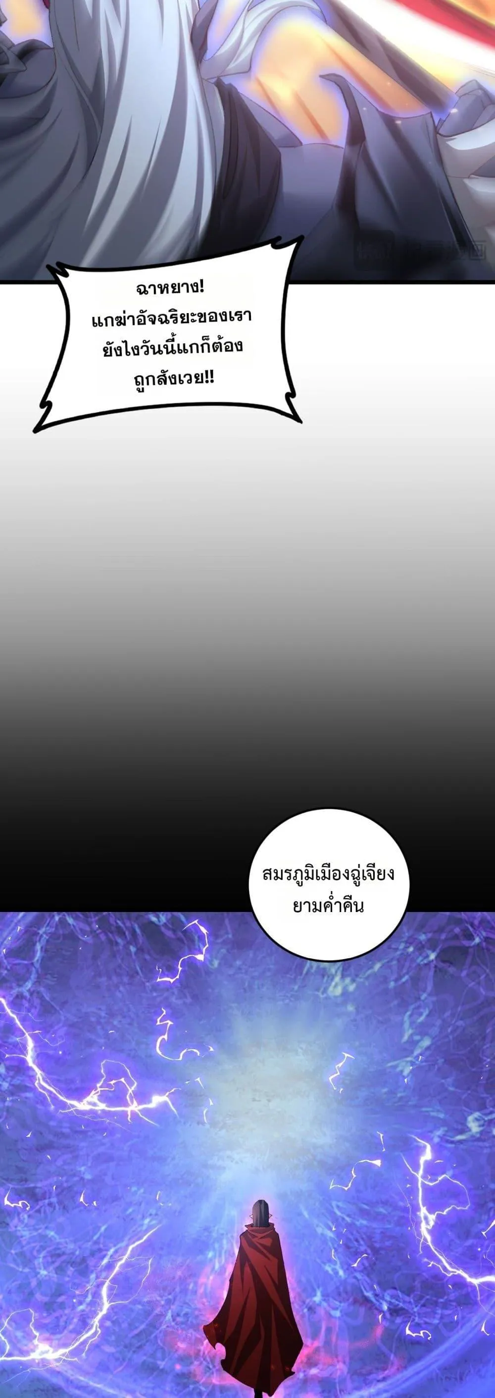 Overlord of Insects อาช_พระด_บเทพ เจ_าแห_งแมลงภ_ยพ_บ_ต_ ตอนที่ ตอนที่ 53 รูปที่ 24