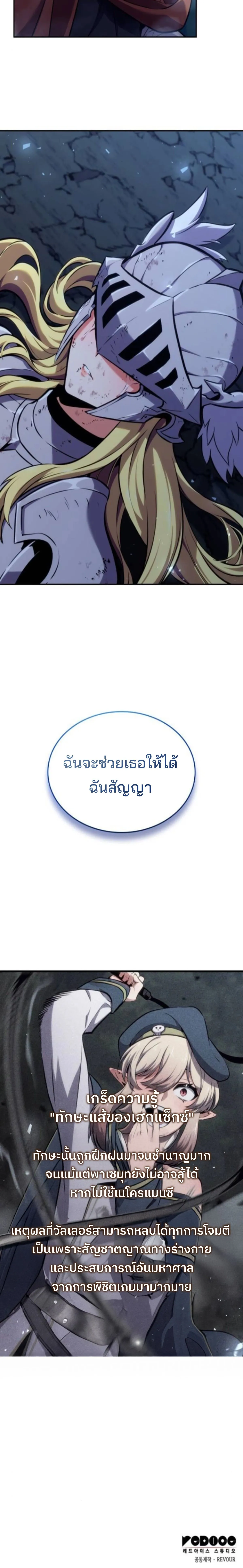 The Cold-Blooded Warrior น_กรบไร_เล_อดไร_น_ำตา ตอนที่ ตอนที่ 9 รูปที่ 22