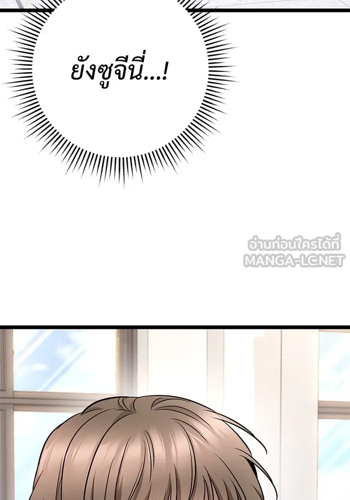 ราชินีนักบู๊ ตอนที่ 12 รูปที่ 6