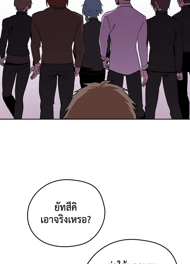 นักเลงกระจอกย้อนเวลามาทวงแค้น ตอนที่ 23 รูปที่ 86