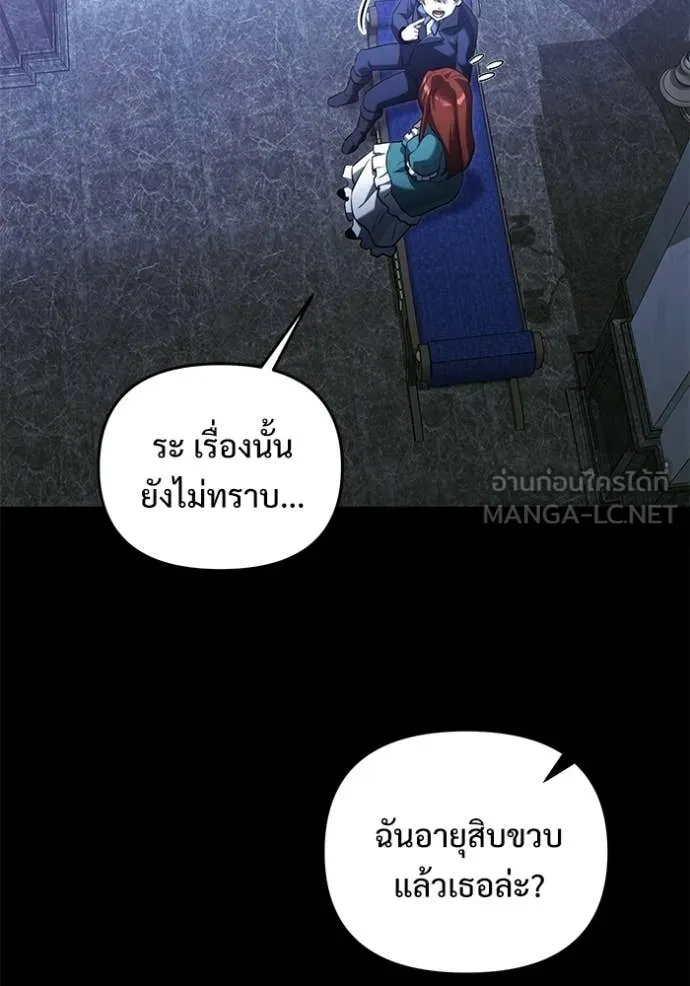 อัศวินดำล่าท้าเวลา ตอนที่ 135 รูปที่ 111