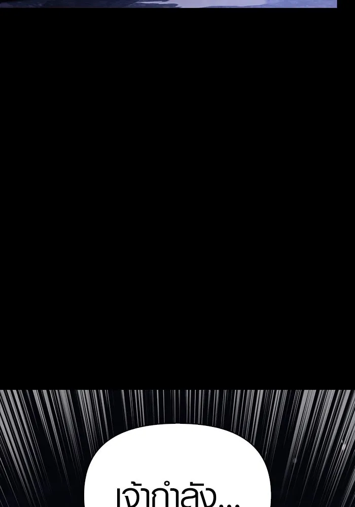 เอาชีวิตรอดในเกมฉบับคนเถื่อน ตอนที่ 5 รูปที่ 92