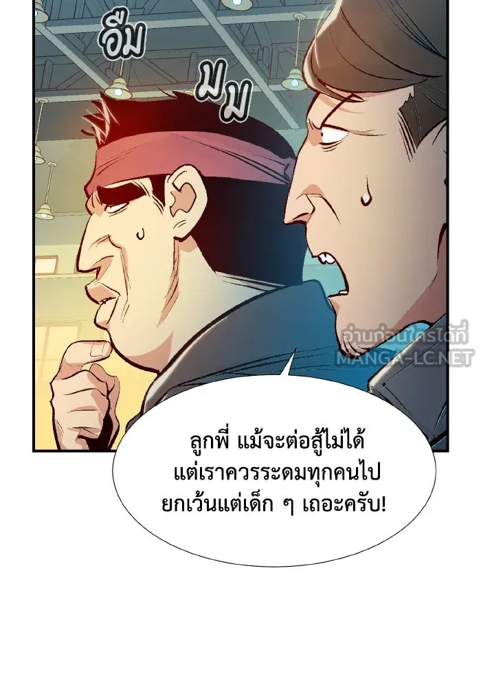 The Lone Necromancer ตอนที่ 85 รูปที่ 93