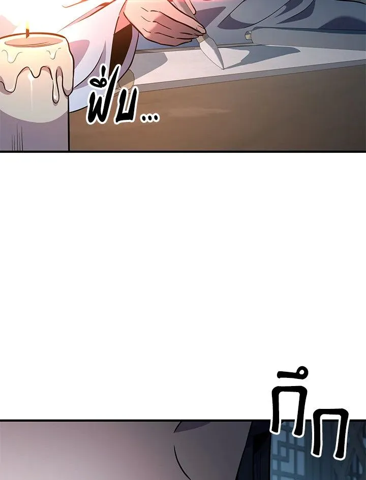 Heavenly Inquisition Sword ตอนที่ ตอนที่ 115 รูปที่ 164