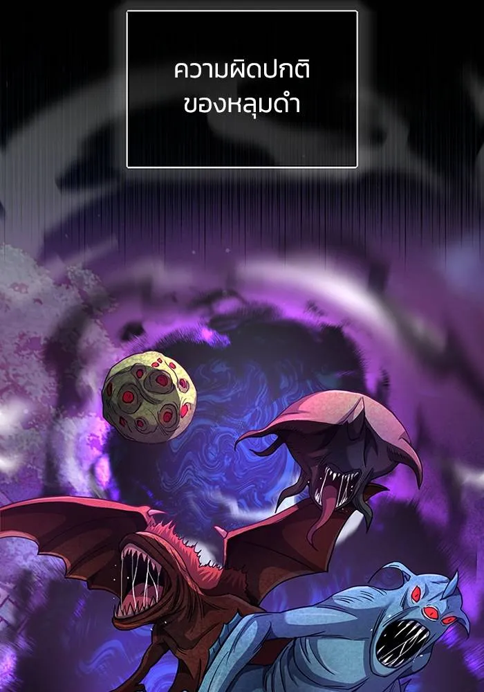 อัจฉริยะนอกคอก ตอนที่ 69 รูปที่ 2