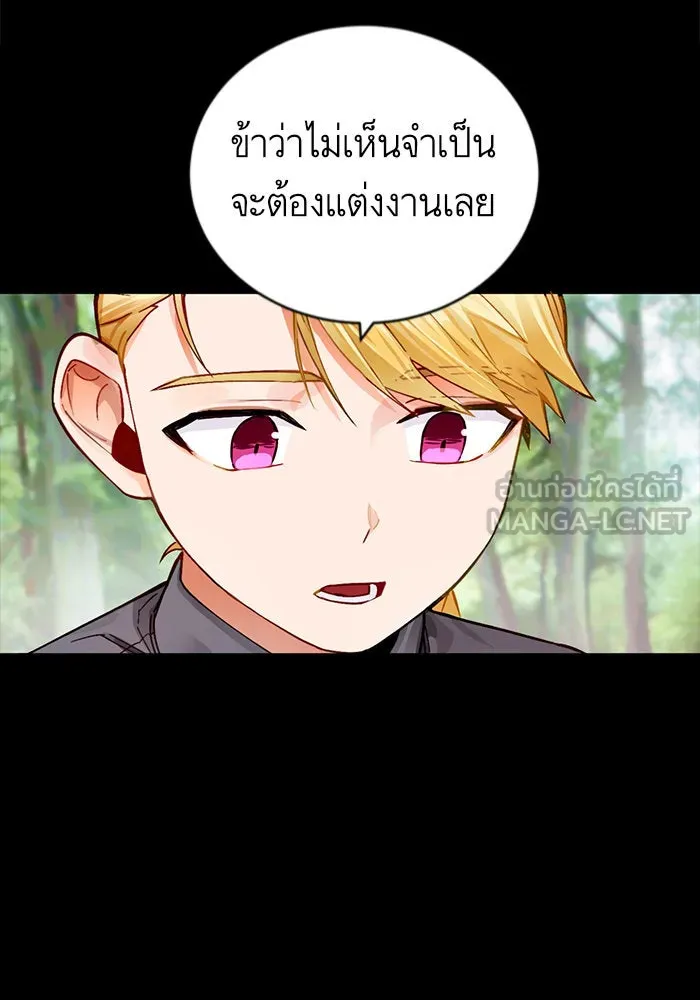 บุตรีดยุกขอไม่แต่งงานbrกับหนุ่มในฝัน ตอนที่ 1 รูปที่ 63