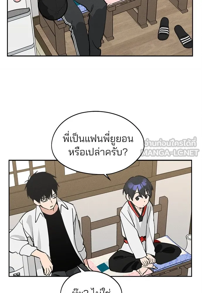 สวยเองนักเลงพอ ตอนที่ 18 รูปที่ 69