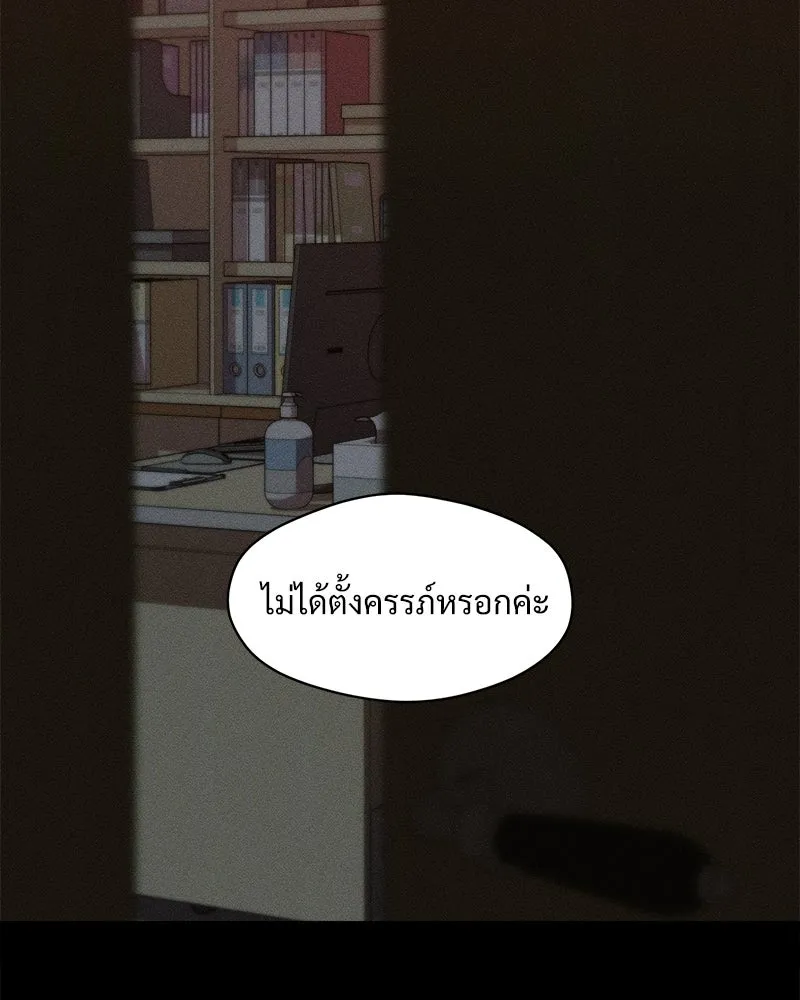 บุปผารุ่มราคะ ตอนที่ 102 รูปที่ 2