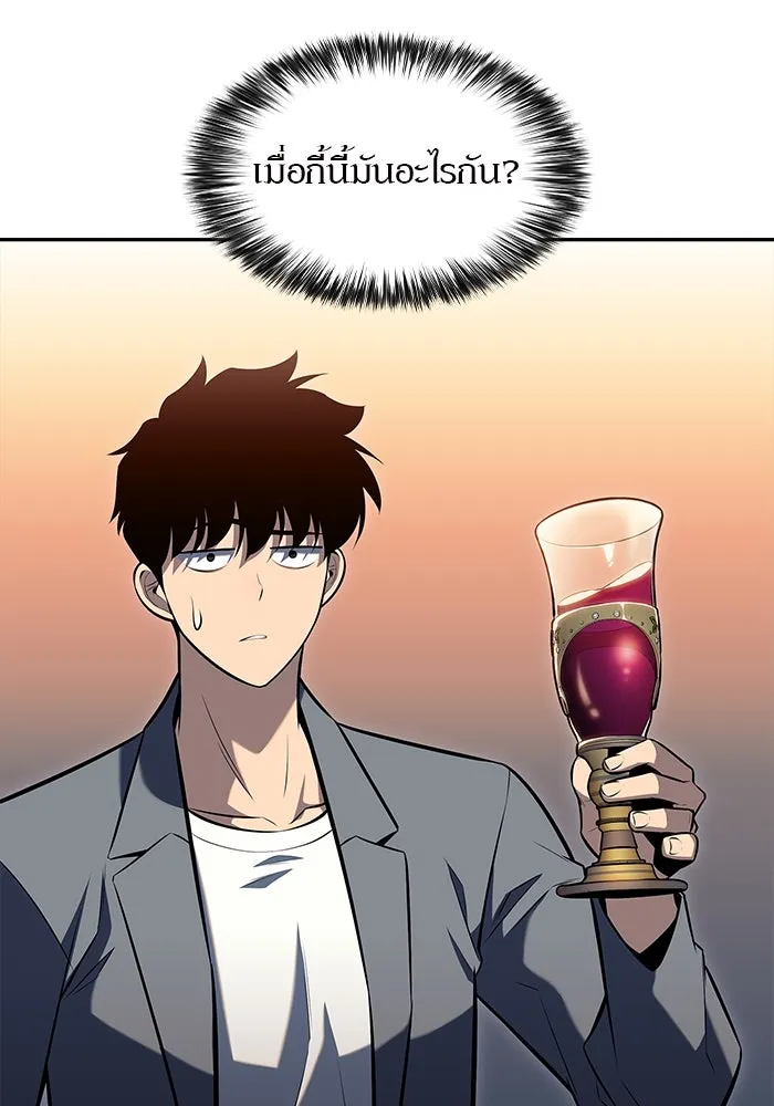 ผู้เล่นหน้าใหม่เลเวลแมกซ์ ตอนที่ 82 งานฉลองที่มีแสงจันทร์ (2) รูปที่ 112