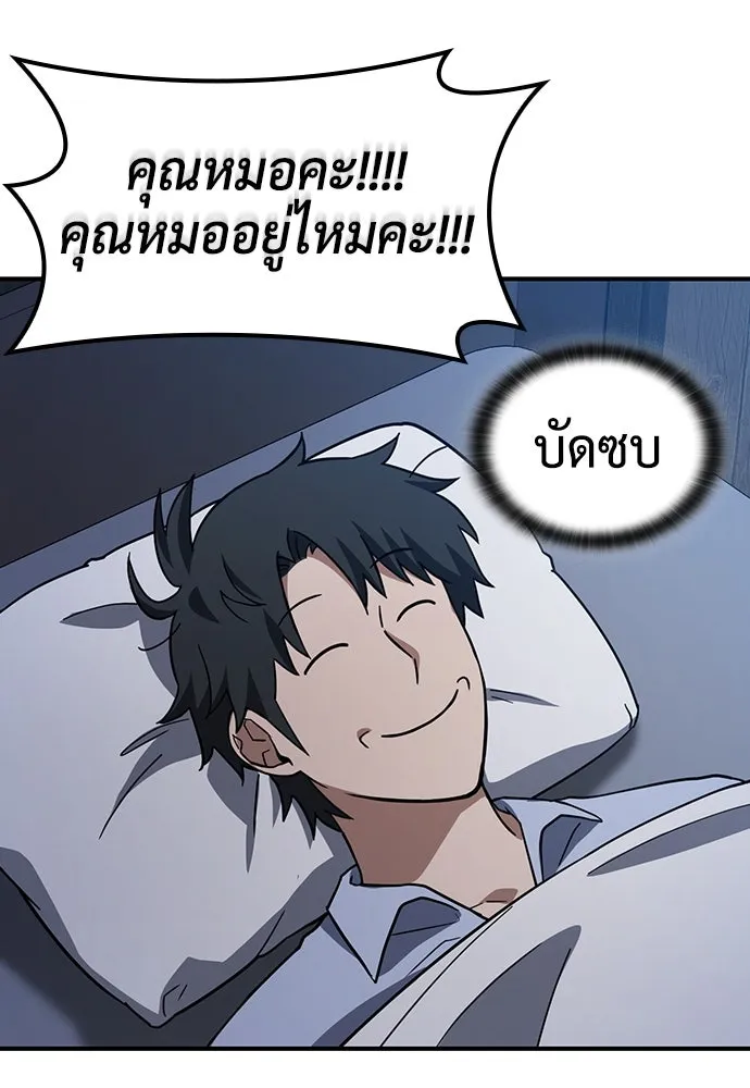 คลินิกสัตว์ต่างโลกของคิมโอจิน ตอนที่ 7 รูปที่ 98