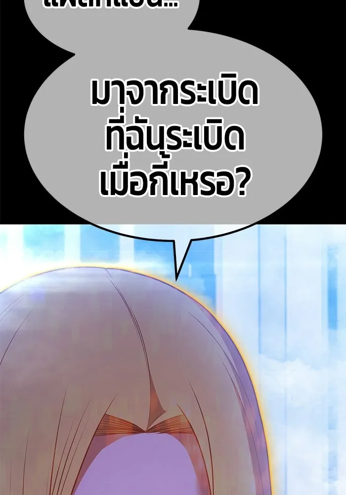 +99 ท่อนไม้พร้อมบวก ตอนที่ 116 เทพแห่งการทำลาย (2) รูปที่ 434