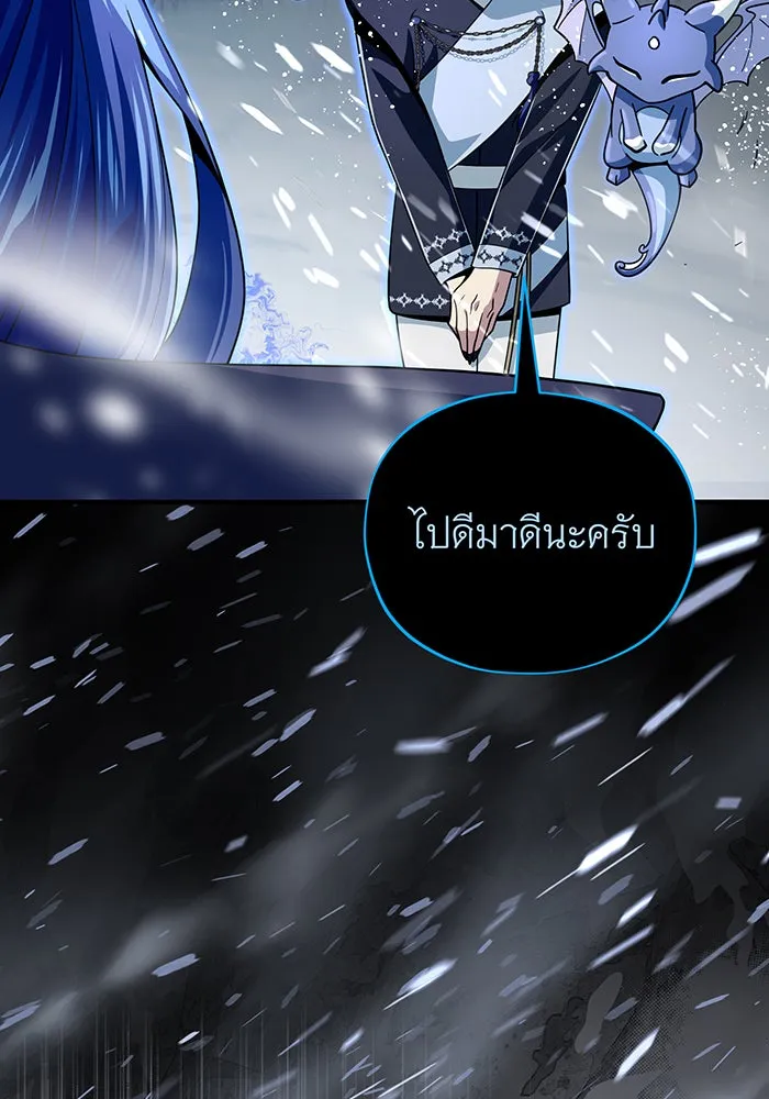 จอมเวทเกิดใหม่ในรอบ 66666 ปี ตอนที่ 118 รูปที่ 68