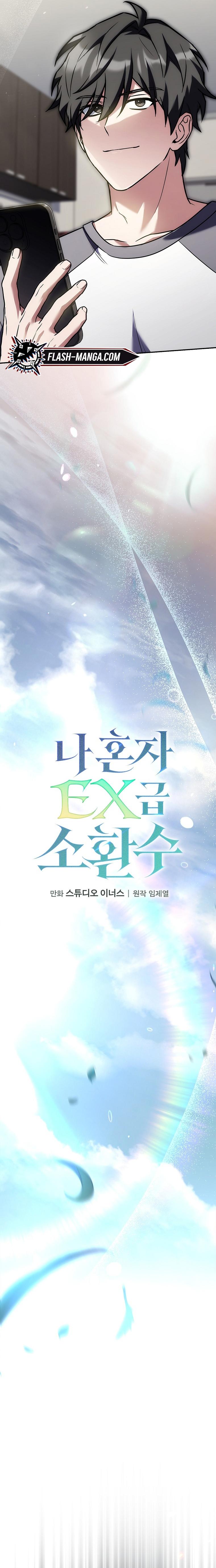 Manga-lc-com อ่านมังงะ อ่านการ์ตูน ออนไลน์ ฟรี Only I Have an EX-Grade Summon ตอนที่ 1 2 3 4 5 6 7 8 9 10 11 12 13 14 ฟรี ไม่มีโฆษณา Manga-lc - อ่าน มังงะ อ่าน การ์ตูน ออนไลน์ อ่านมังงะ ฟรี