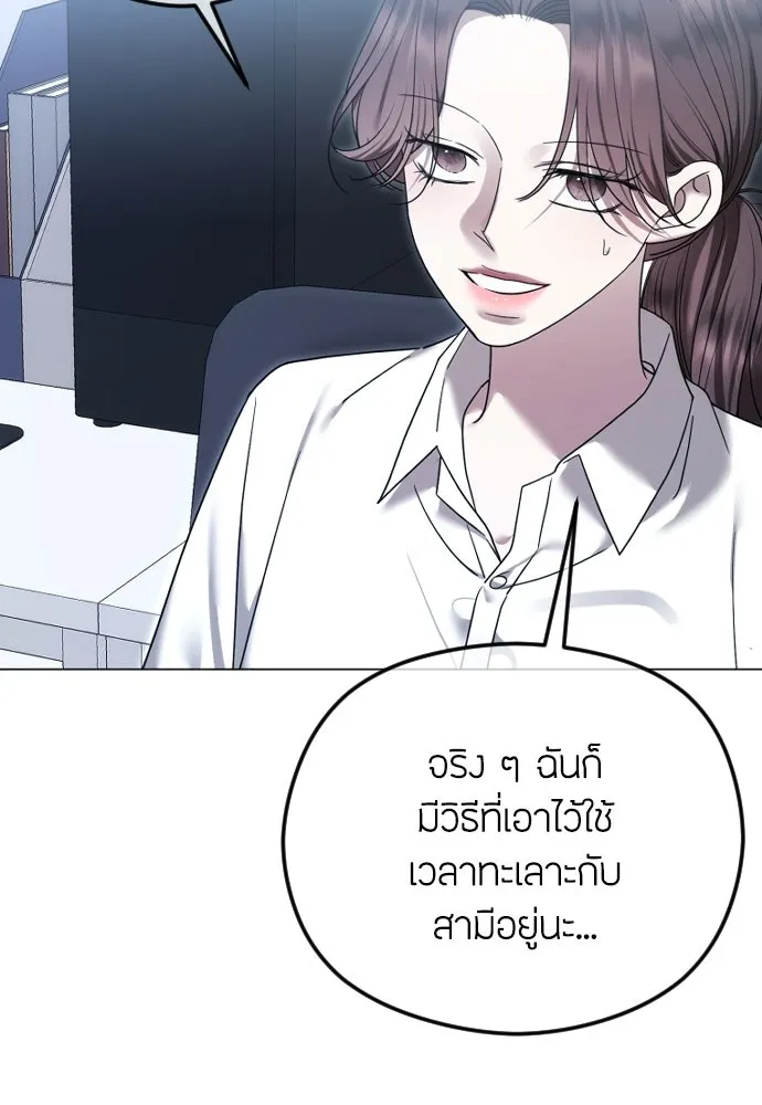 วิธีหนีตายจากนิยายโรคจิต ตอนที่ 114 (ตอนจบ) รูปที่ 34