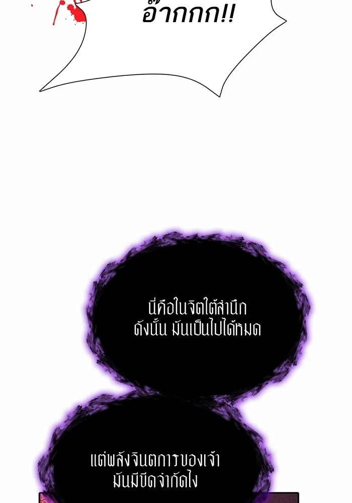 My S-Class Hunters ตอนที่ 90 เจ้านายของเหล่ามังกรคำสาปพิษ ( รูปที่ 113