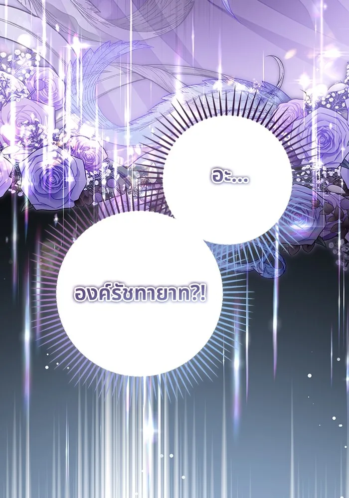 ทางหลุดพ้นของนักบุญลวง ตอนที่ 36 รูปที่ 61