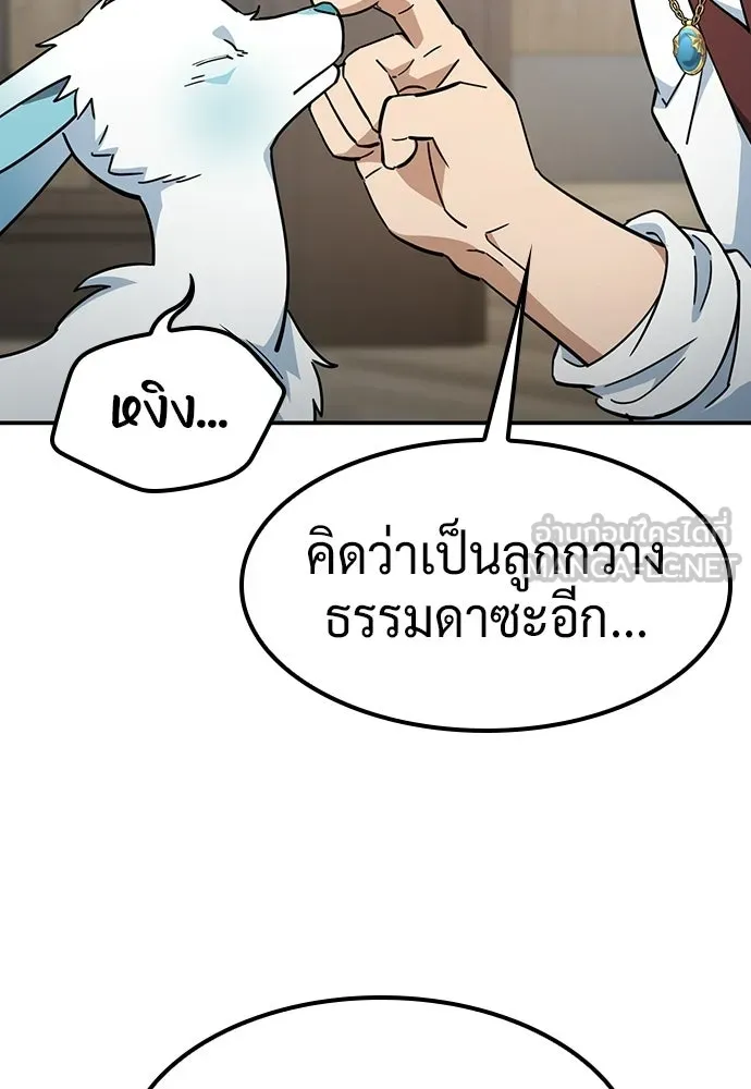 คลินิกสัตว์ต่างโลกของคิมโอจิน ตอนที่ 51 รูปที่ 102