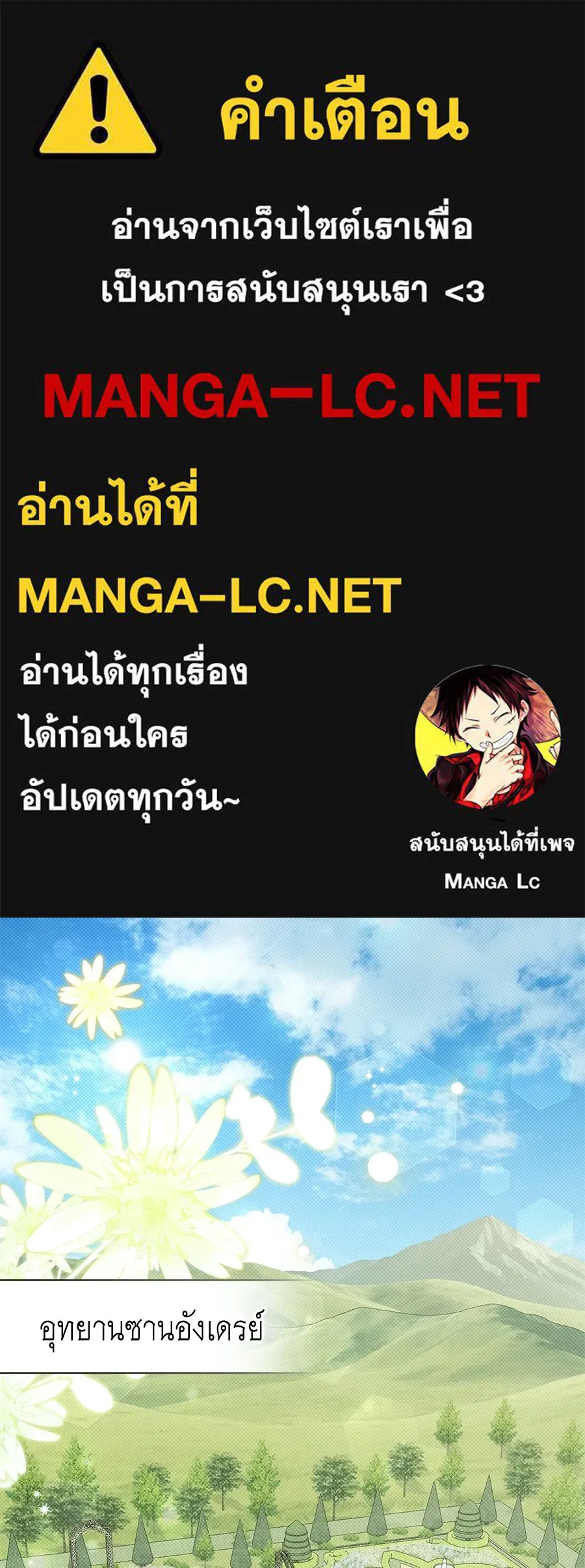 เล่ห์รักชนชั้นสูง ตอนที่ 81 รูปที่ 1