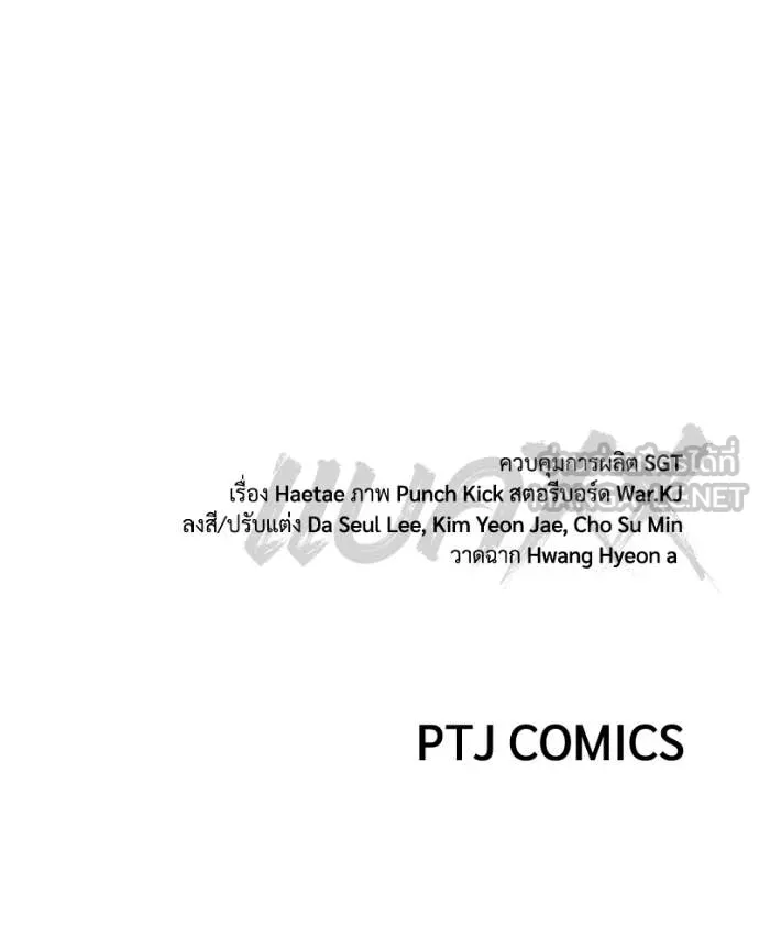 Baek XX ตอนที่ 141 รูปที่ 214