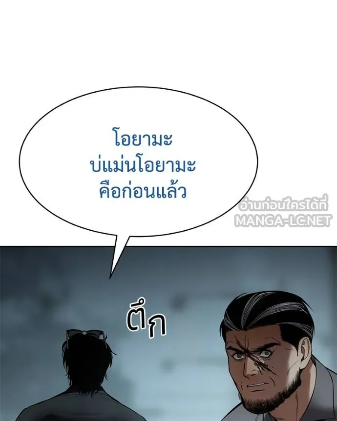 Baek XX ตอนที่ 106 รูปที่ 150